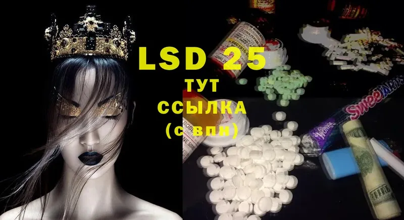 LSD-25 экстази ecstasy  Гаврилов-Ям 