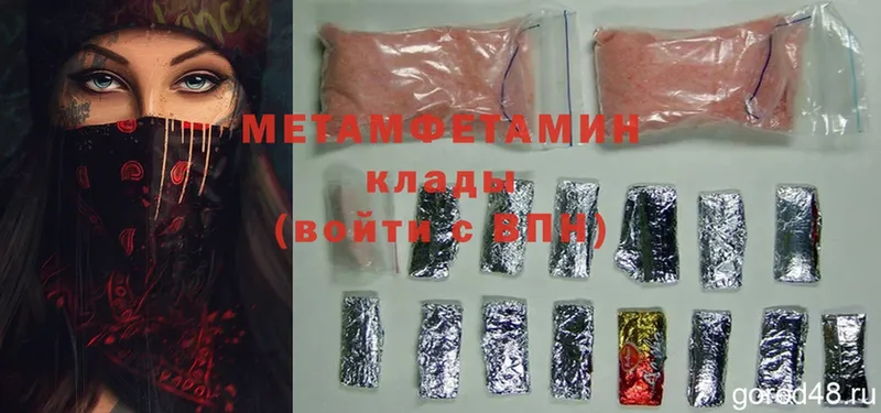 Метамфетамин Methamphetamine Гаврилов-Ям